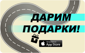 такси акции москва